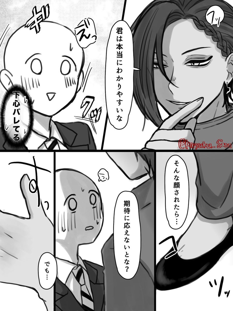 ご都合魔法で大人🐍が召喚された話
(続く)⚠︎顔有り監♀
(ジャミ監)#twstプラス 