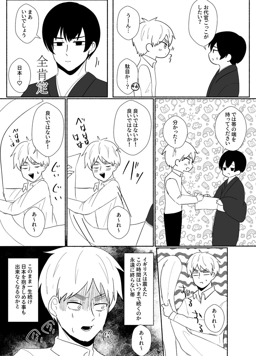 エンドレスお代官ごっこ/朝菊