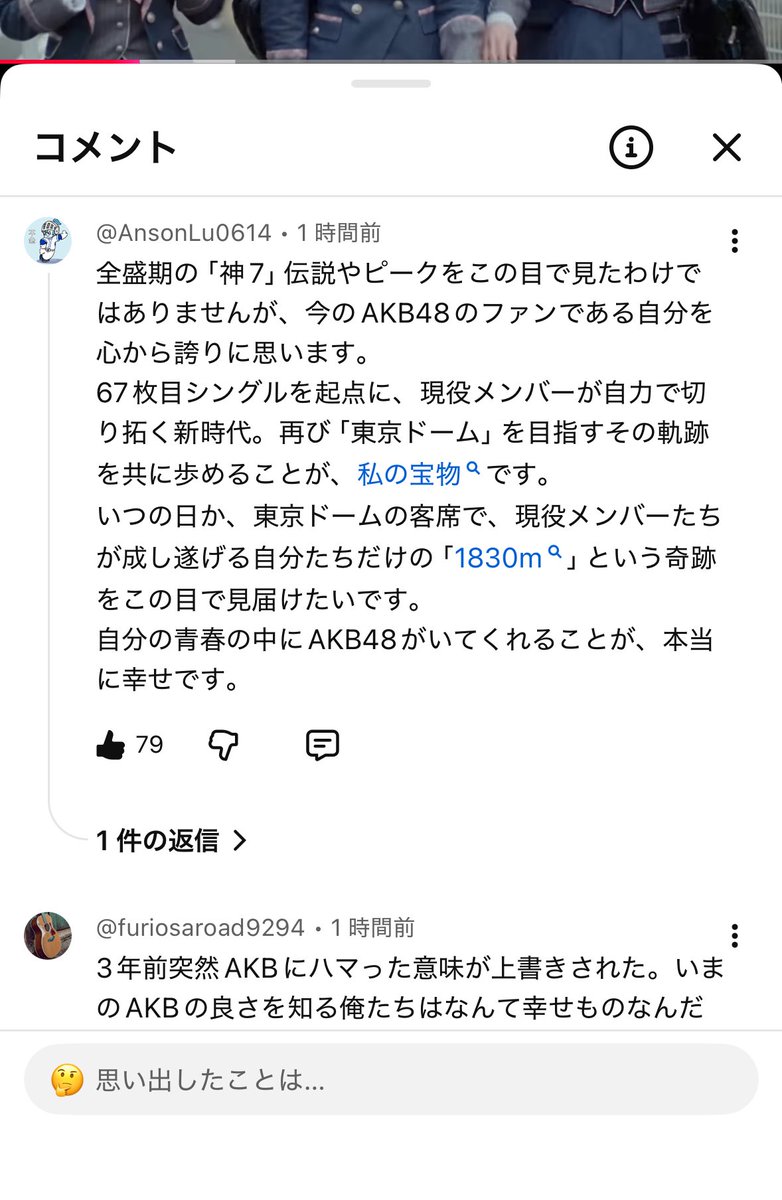 Post by ミョーホンようすけ on X: 素敵コメント。