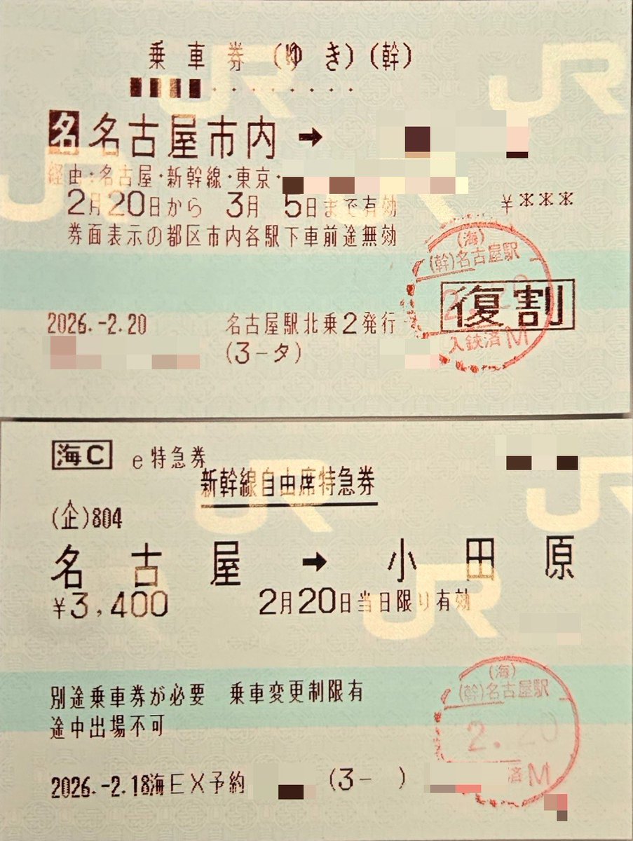 TsurumaiN3106@3泊4日往復割引乗車券旅行 (@TsurumaiN3106) / Posts / X