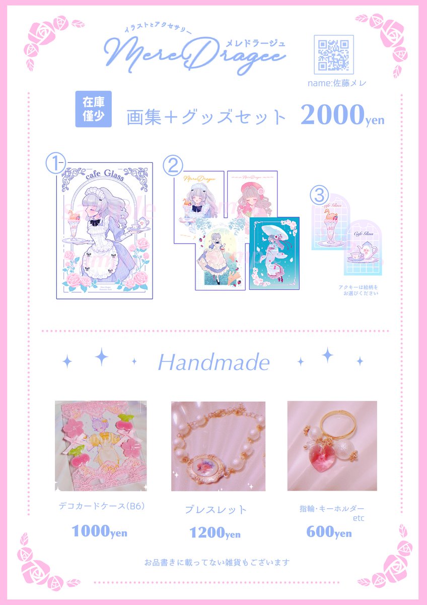 2月22日コミティア155🫖

--------------------
📍東京ビッグサイト
【東6ホールR59a】
--------------------
販売物▼
・画集…「cafe glass〜素敵な夏の喫茶店〜」
・その他イラストやビーズの雑貨

是非お立ち寄りくださいませ🦢✨
 #COMITIA155お品書き　#COMITIA155