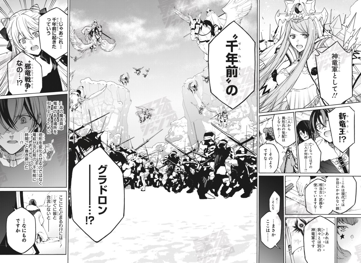 ✅大人気 #FEエンゲージ コミカライズ連載中！ 邪竜を追って敵地グラドロンを進むうちに、千年前の戦乱の時代にまぎれこんだリュールたちが出会ったのは…!?

続きは #最強ジャンプ 3月号で👇
saikyojump.com

#漫画が読めるハッシュタグ
#ファイアーエムブレム