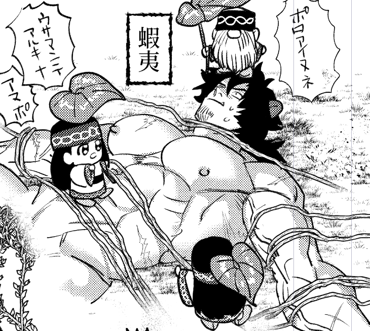 コロポックルと源助