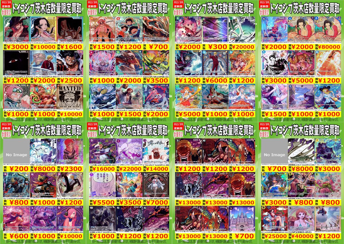 ワンピースカード 高価買取】 パラレルカード高価買取募集中です