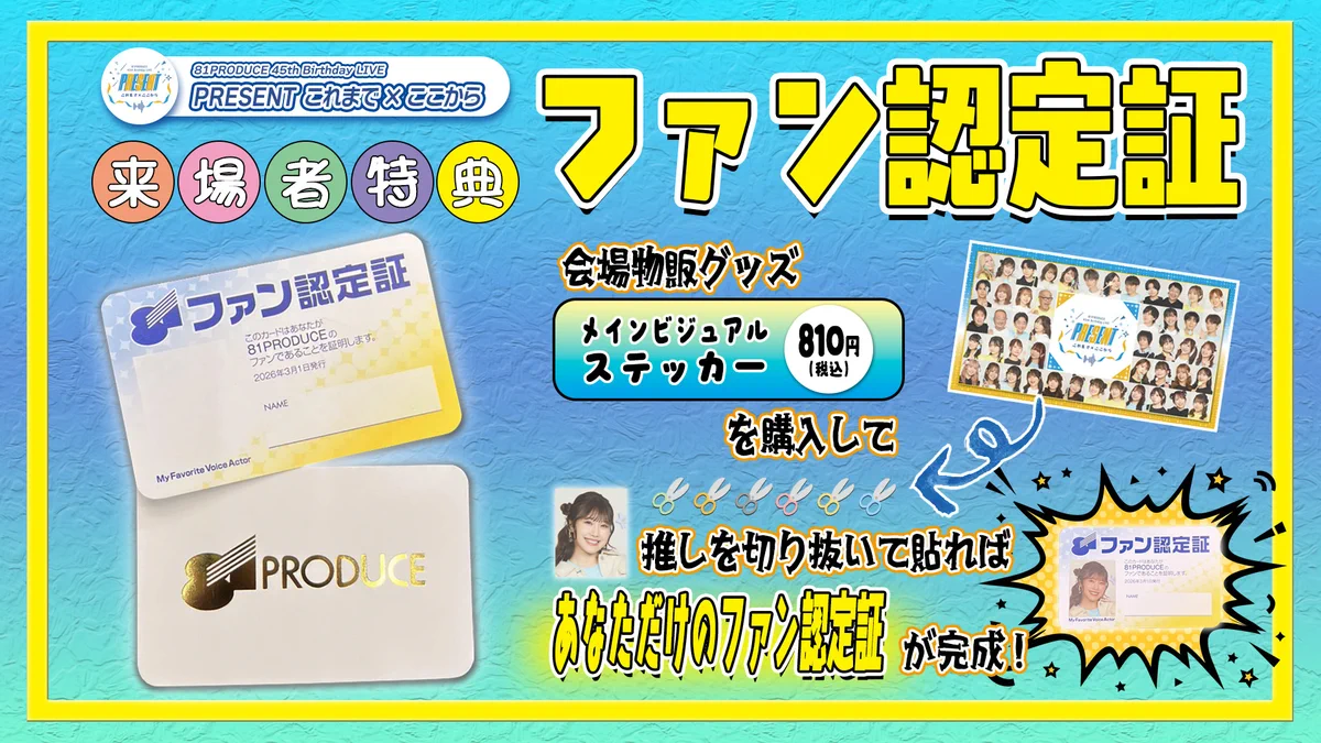 ay ブロフ必読 専用ページ 公式】81プロデュース on X: 