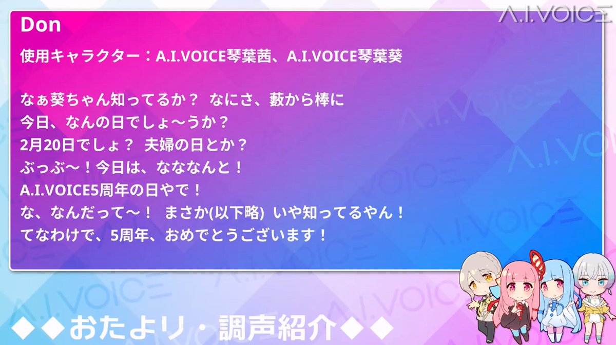 don0425's tweet photo. アーカイブみたら自分の採用されてて嬉しすぎる...！
ボイロ投稿者人生冥利に尽きます....！！！ https://t.co/vKqKOK059R