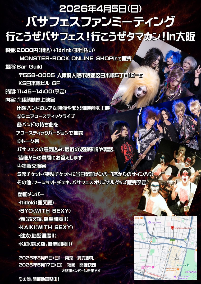 覇叉羅-vasalla- (@vasallaofficial) / Posts / X