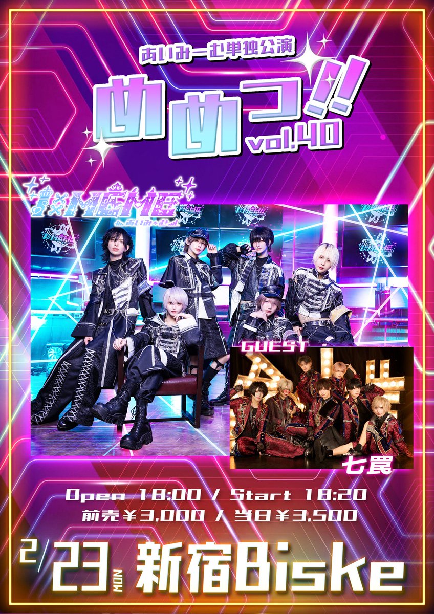 七罠 / 公式アカウント (@7wana_official) / Posts / X