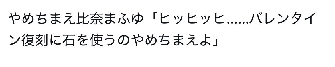 やめちまえ谷に支配されてる   脳を
(別界隈注意⚠️)
