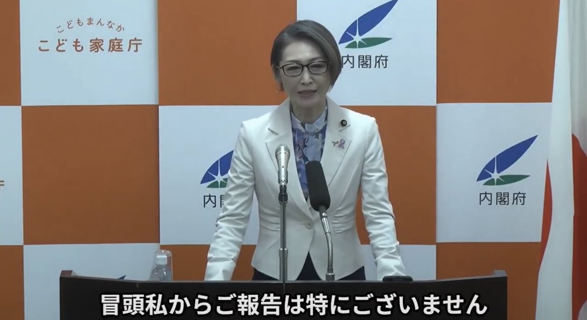 中抜き

三原じゅん子氏が率いた7.3兆円子供家庭庁

これ博報堂が競争入札なしで370億円の業務を受けて下請けに丸投げしたんだけど

三原氏が「中抜きは全省庁で1番少ない庁」とXで投稿しちゃったんだよね

つまり子供家庭庁だけじゃなく他の省庁も中抜きしてると認めたわけ

で