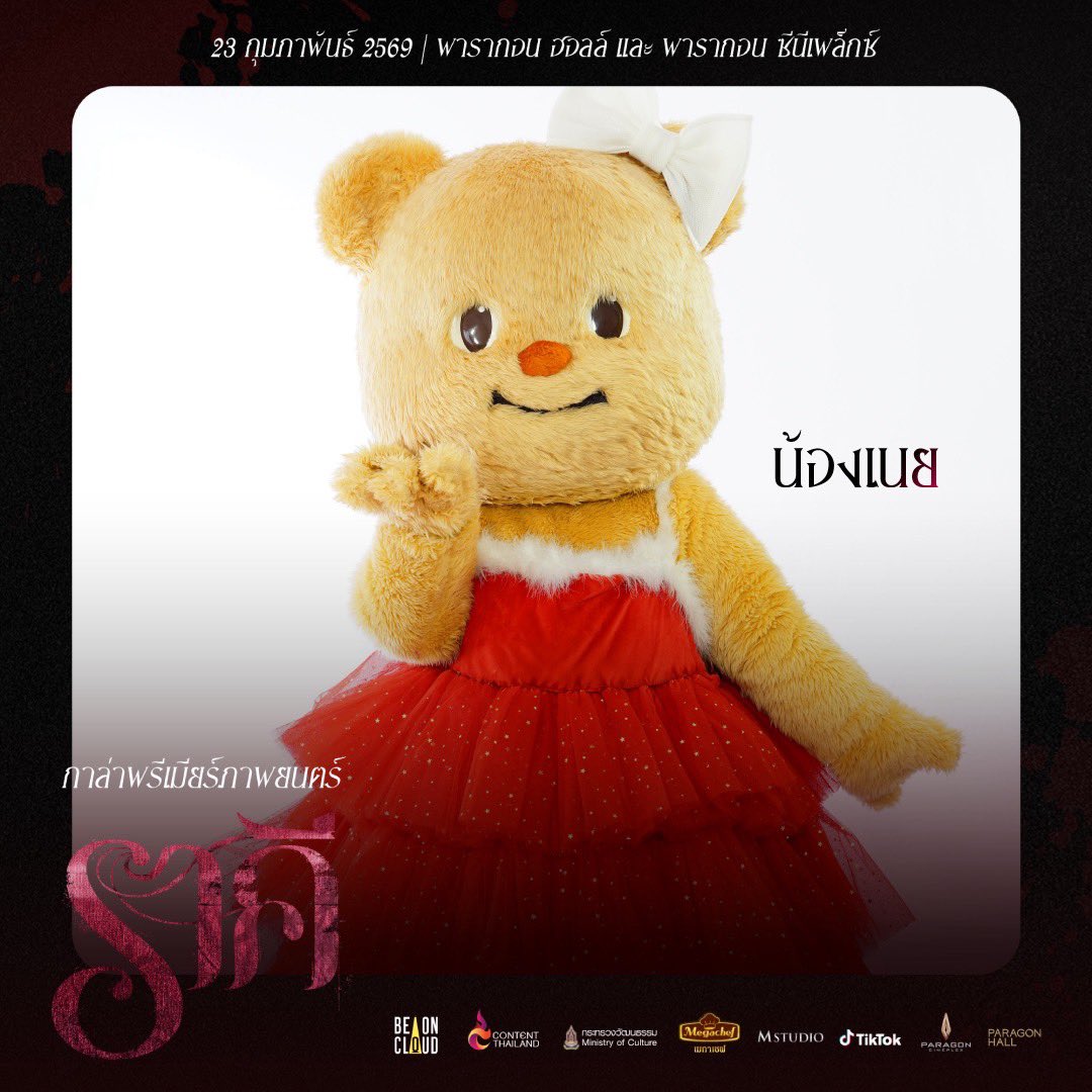 TheStainMovie's tweet image. ศิลปินร่วมเดินพรมแดงงานกาล่าพรีเมียร์ภาพยนตร์ "ราคี" ✨

น้องเนย

#ราคีTHESTAIN