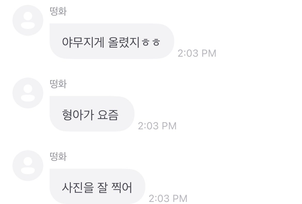 [💌] 260220 | FROMM CHAT
[#SEONGHWA] 

⭐️: ddeong-appeared 
⭐️: it’s been a while~
⭐️: I had an absolutely amazing vacation and just got back
⭐️: I went to my grandma’s house then to Busan and also to my hometown
⭐️: in just three days
⭐️: I’ve been here and there/around a lot