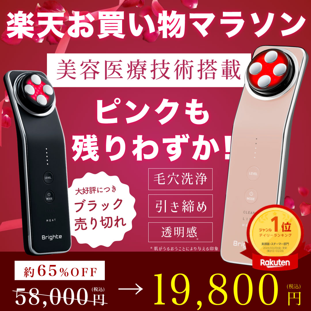 超話題のBrighte エレキリフトの 新色のピンクが可愛すぎる❣️ 19,800