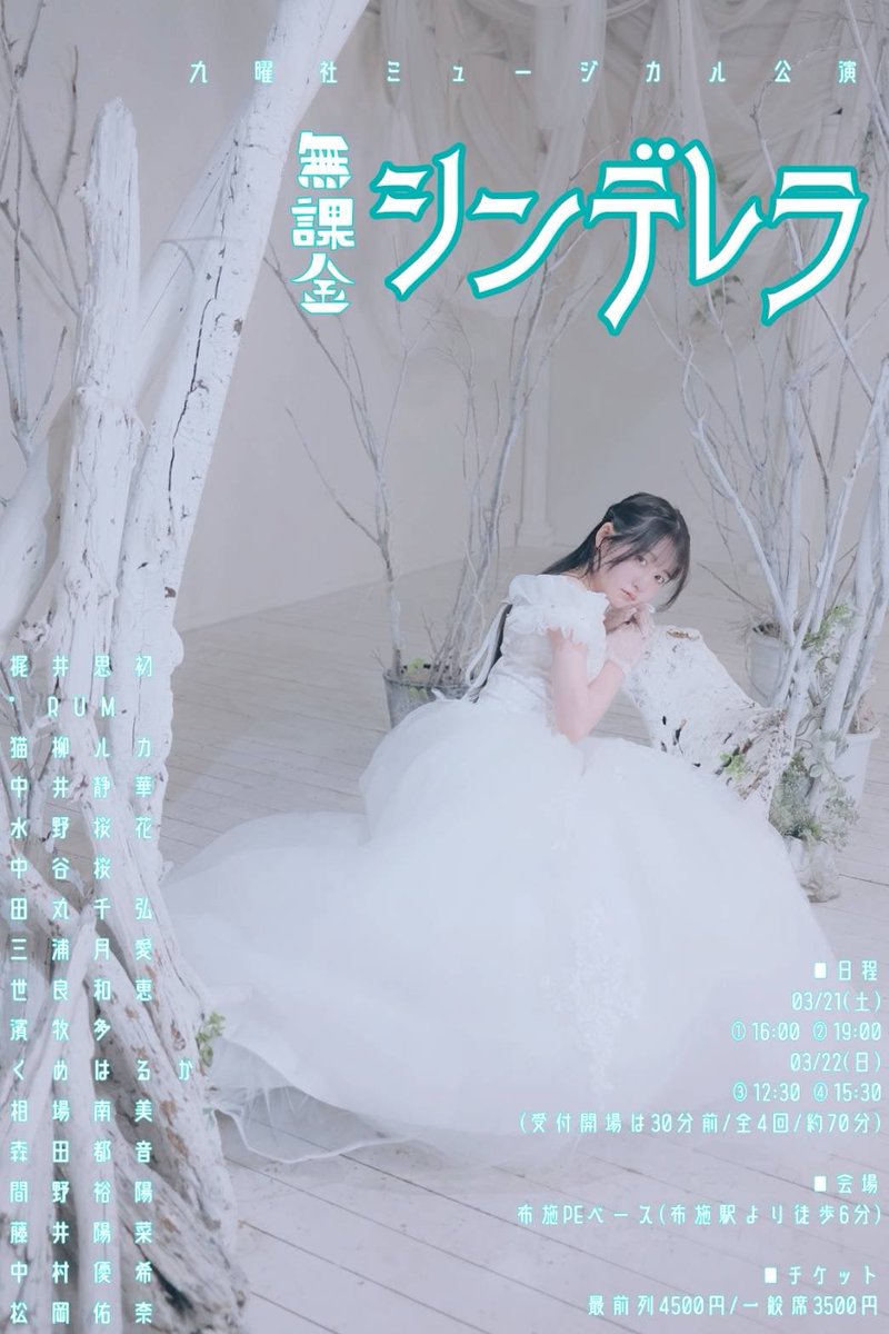 無課金シンデレラ お稽古でした‼️ そして、ビジュアル撮影もしたよー