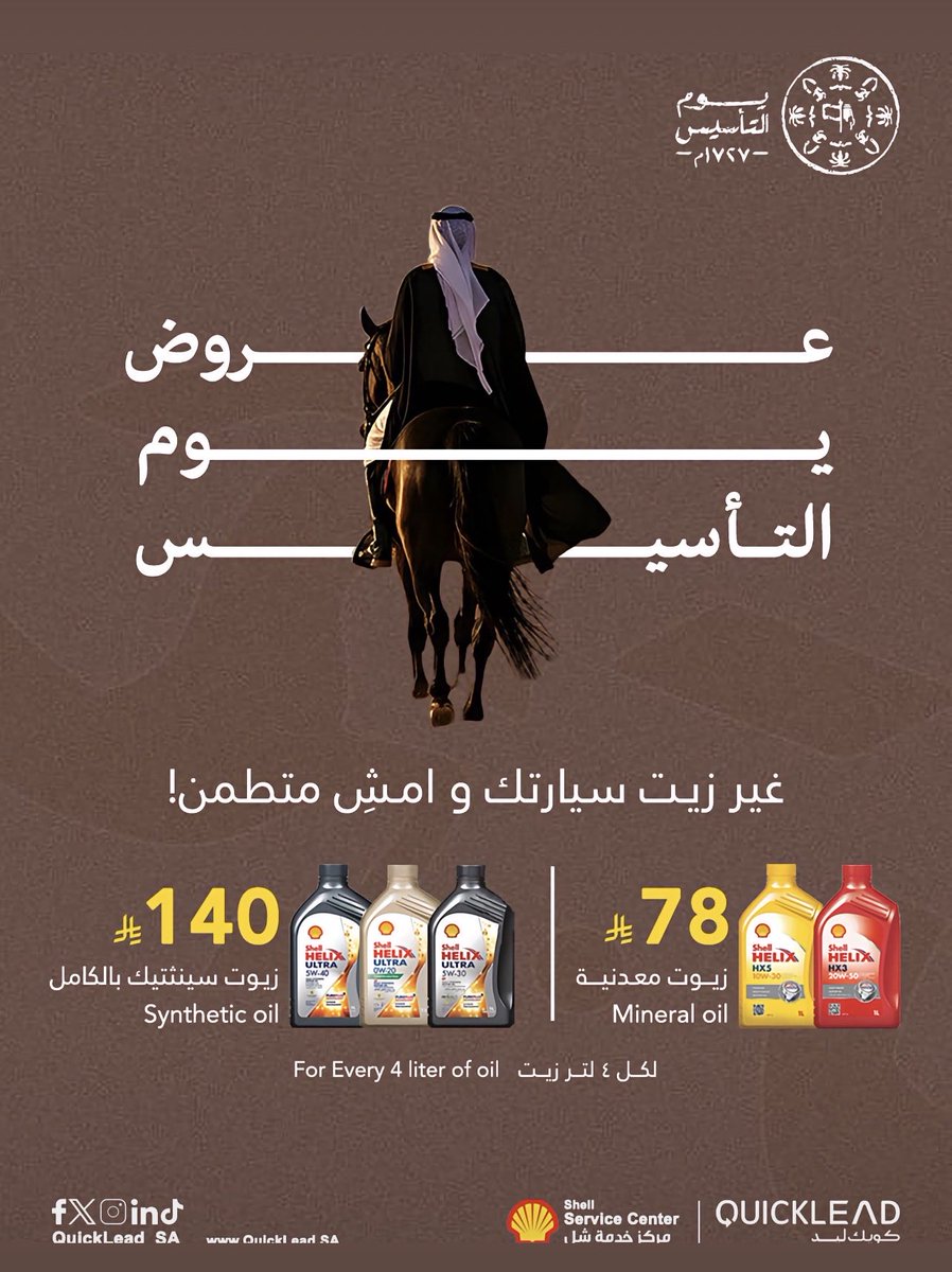 صياد العروض tweet media