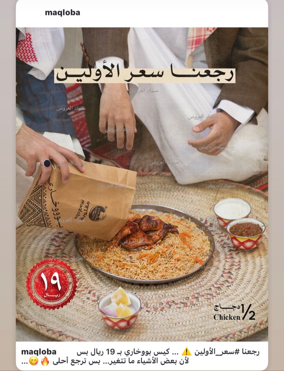 صياد العروض tweet media