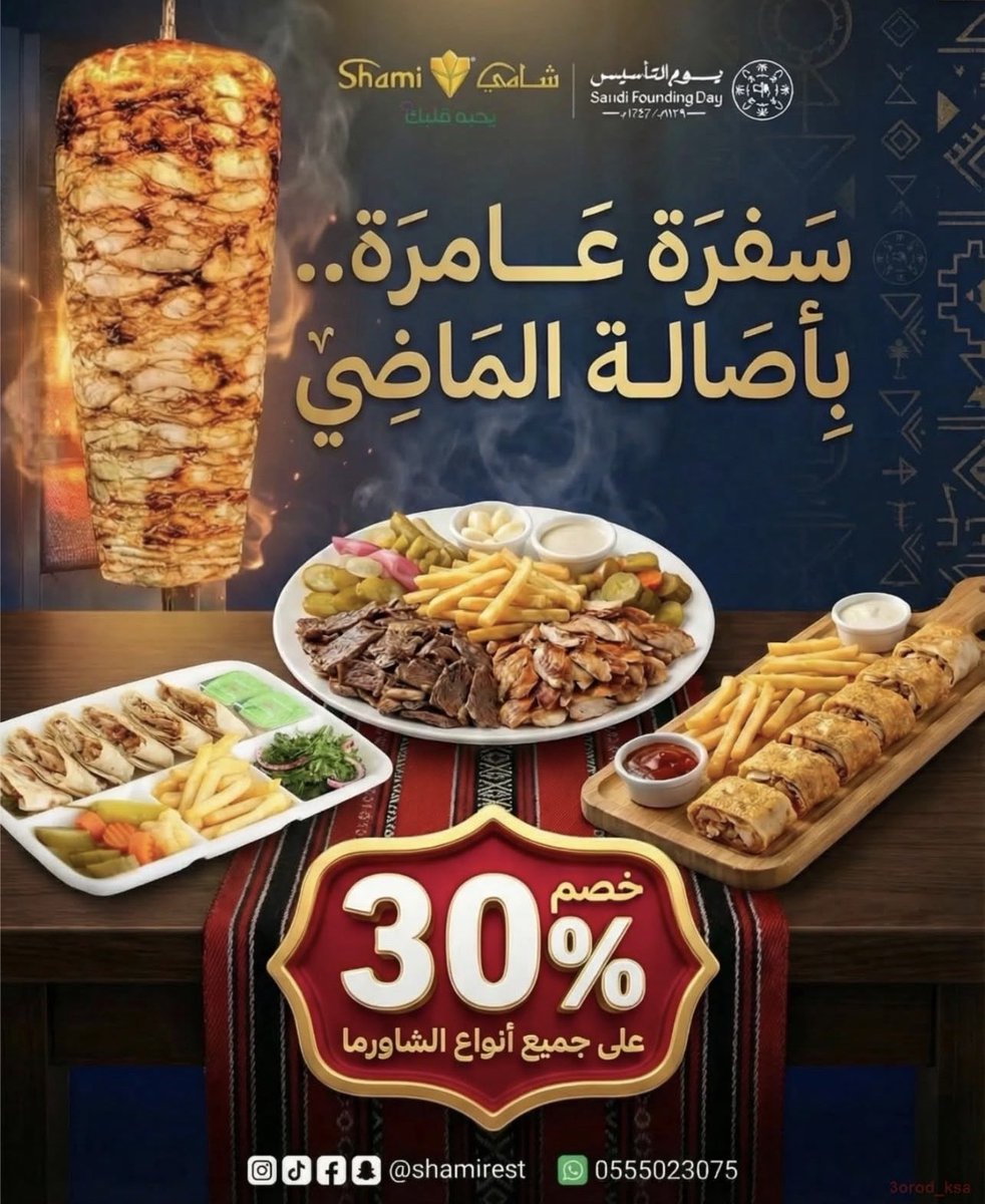 صياد العروض tweet media