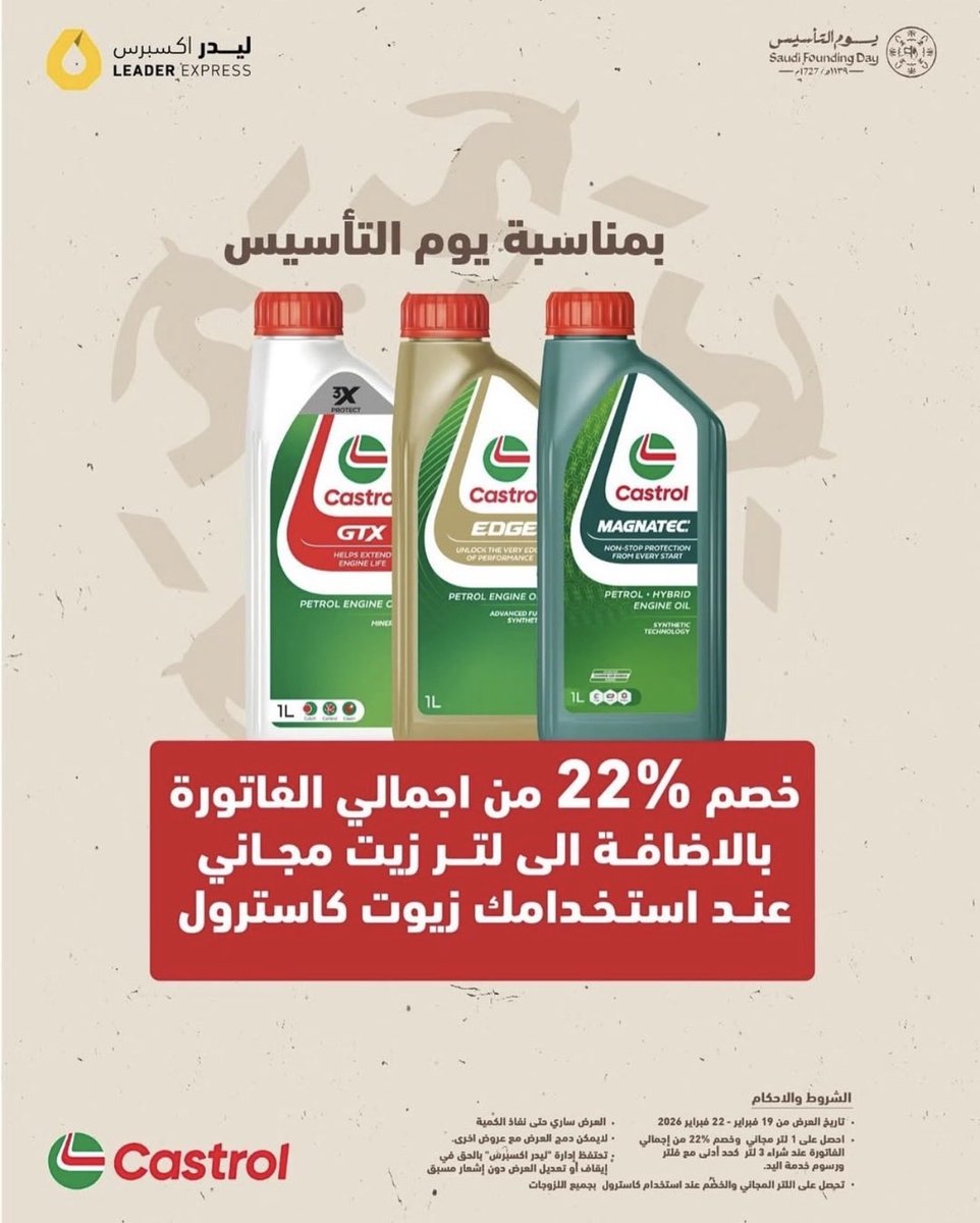 صياد العروض tweet media