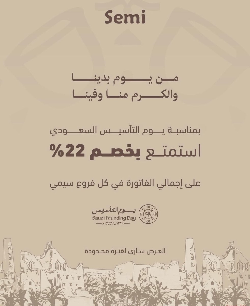 صياد العروض tweet media