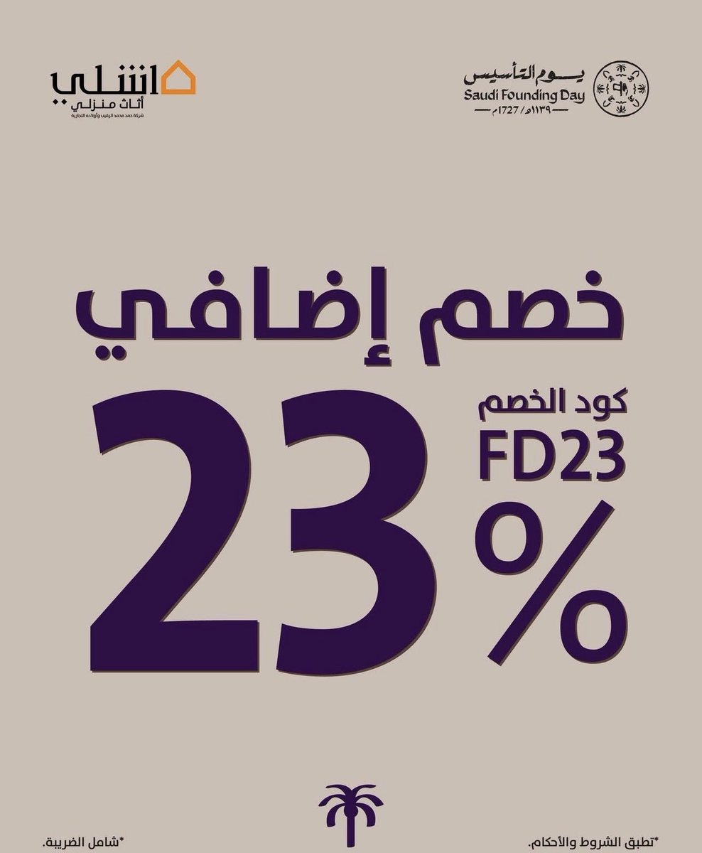 صياد العروض tweet media