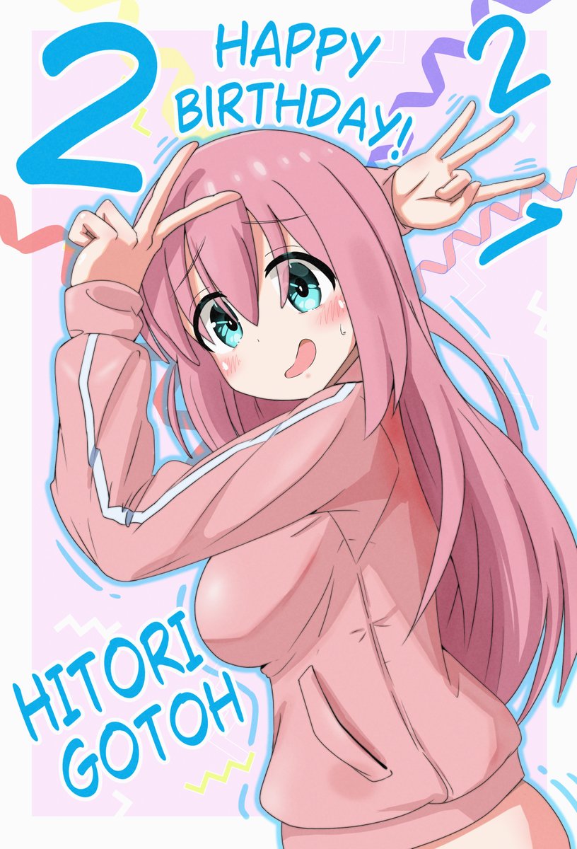 ぼっちちゃんお誕生日おめでとう！🎉🎂 #ぼっち・ざ・ろっく #後藤