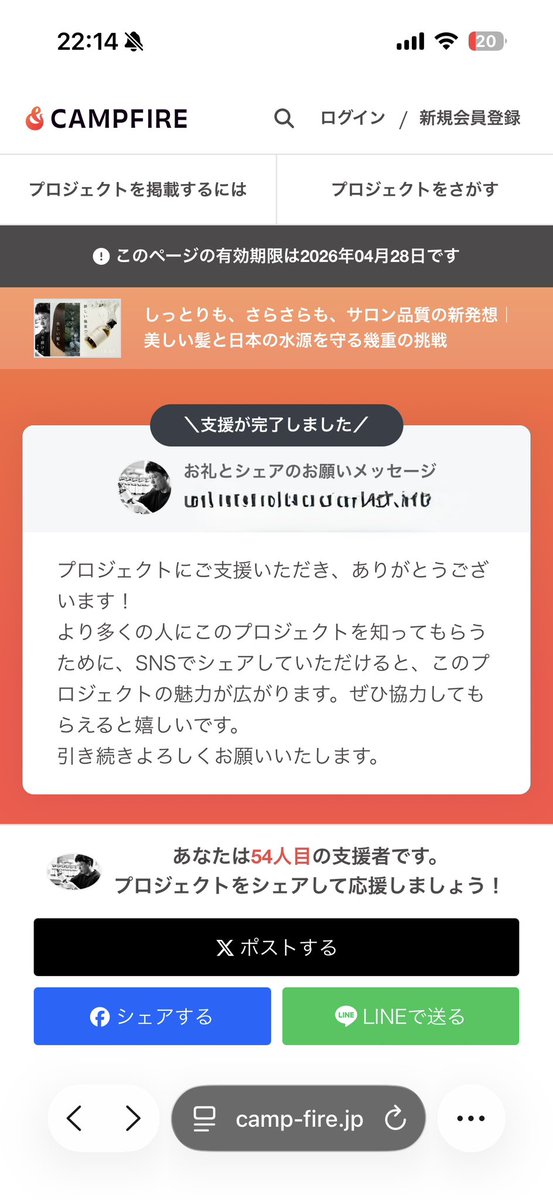osaaamu777's tweet photo. @kisoyamabito @RELORE_official 井口さん！生配信見て応援しましたよ！
※念のためユーザー名は隠しました https://t.co/9jZDMf0fxX