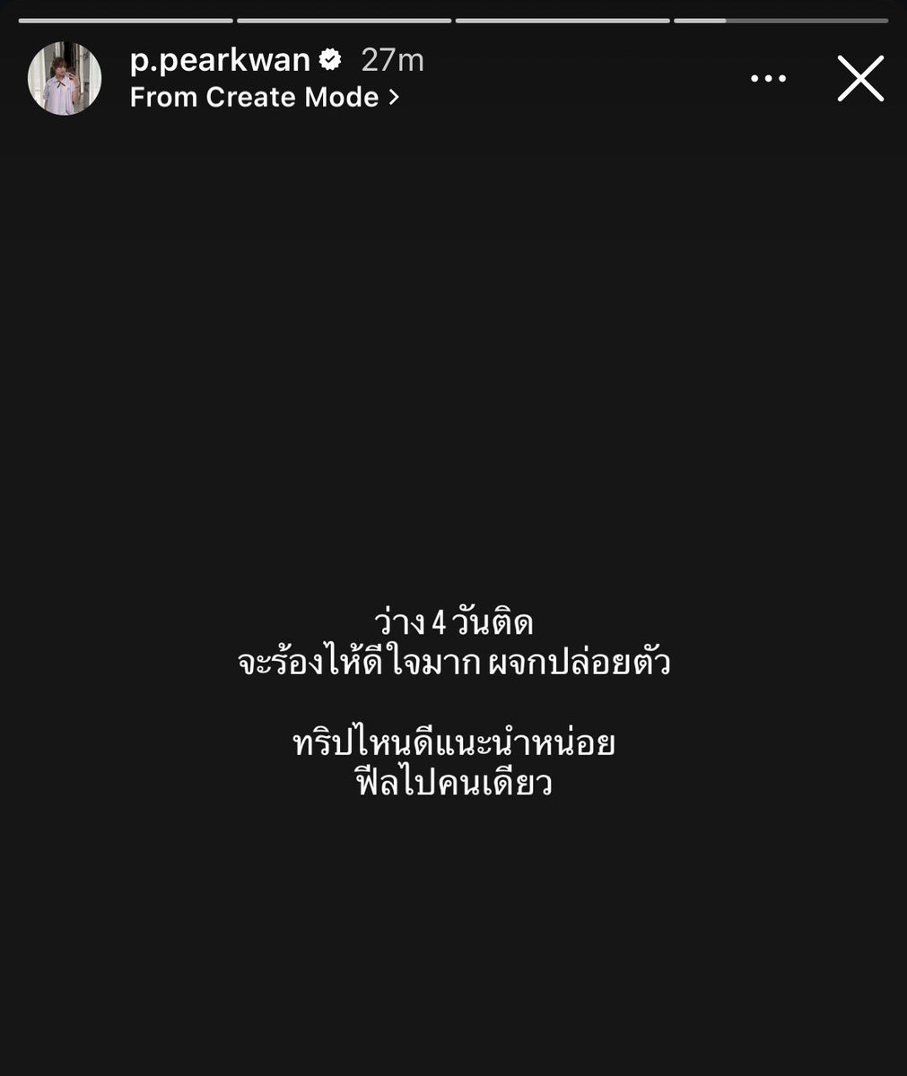 ใครก็ได้สะกิดๆพี่โจ้หน่อย  #โมแพร