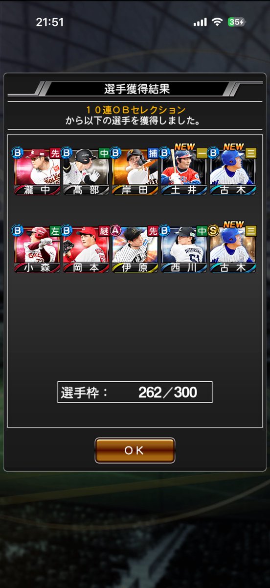 prospi920's tweet photo. 40連でOB3枚めっちゃいい引きだった
噂の古木さん極みにする為に引いてたらS被ってあざます
育成します！ https://t.co/fA2jNBpxqB