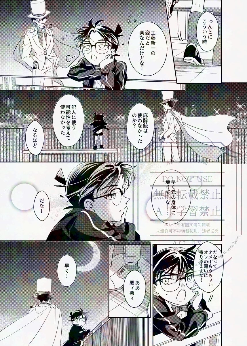 ずっとこのまま/Kコ 