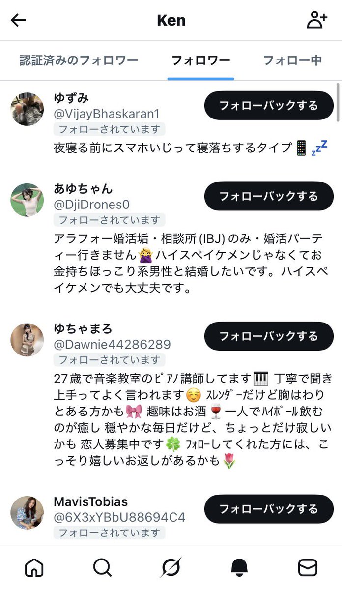 ちょっと、ちょっと待て！短時間放置フォロワーがえぐいことになってる