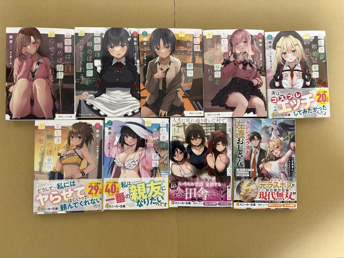 Fu_2960's tweet photo. 購入報告2
スニーカー文庫編！

・男嫌いな美人姉妹を名前も告げずに助けたら一体どうなる？1~8
・女友達は頼めば意外とヤらせてくれる1~7
・人生に疲れ辿り着いた村で、美女達が俺を離してくれない
・ダンジョンラスボス左遷おじさん https://t.co/IohqOFfc2O