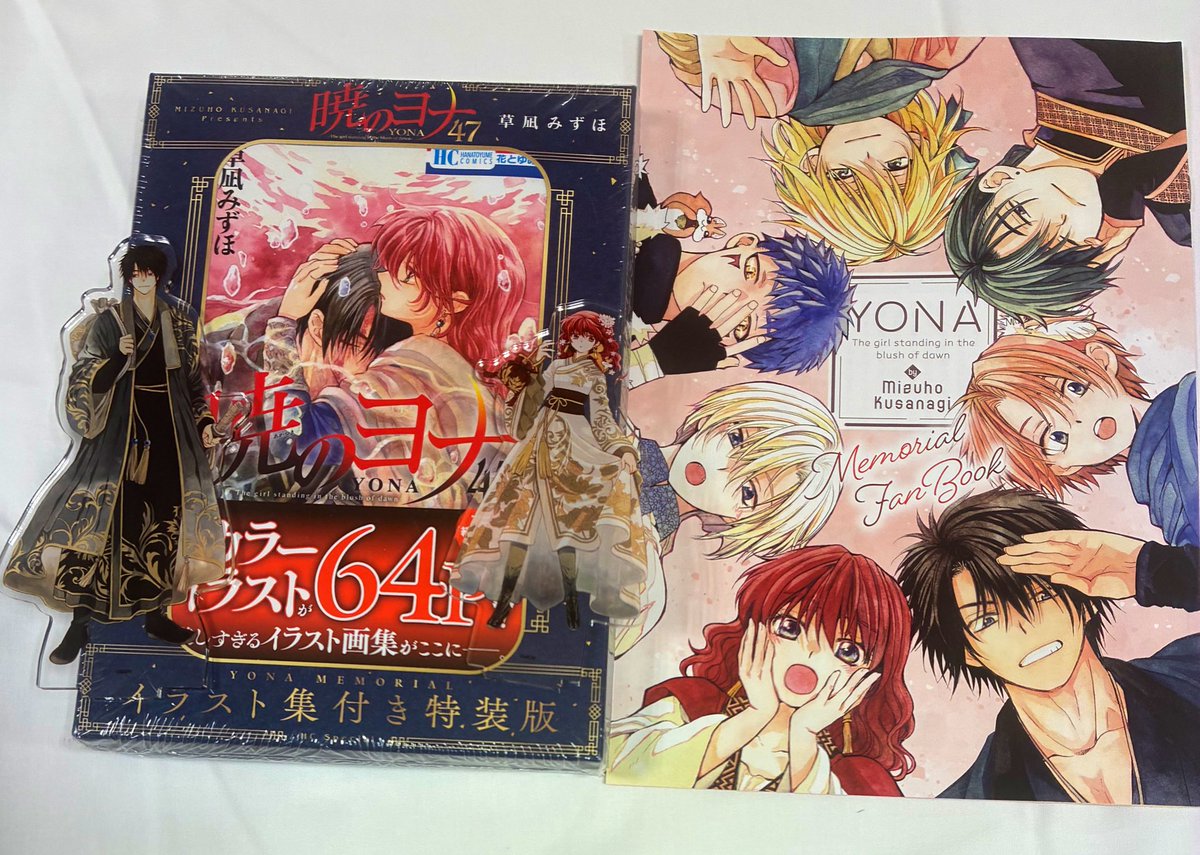 暁のヨナ47巻とファンブック＾＾読むぞ〜！！ #曉のヨナ
