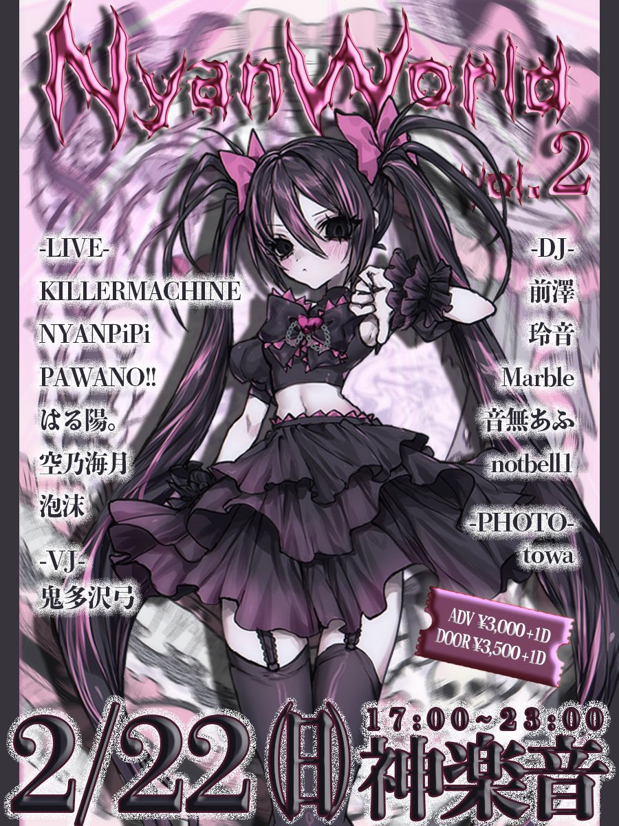 イベント出演】 1年ぶりの #にゃんわる です🐱 引き続きAPとして