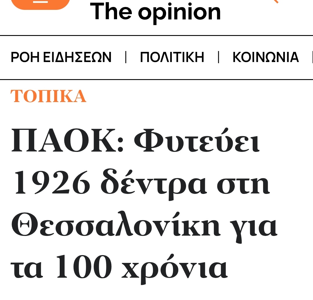 Και άλλα φυτά