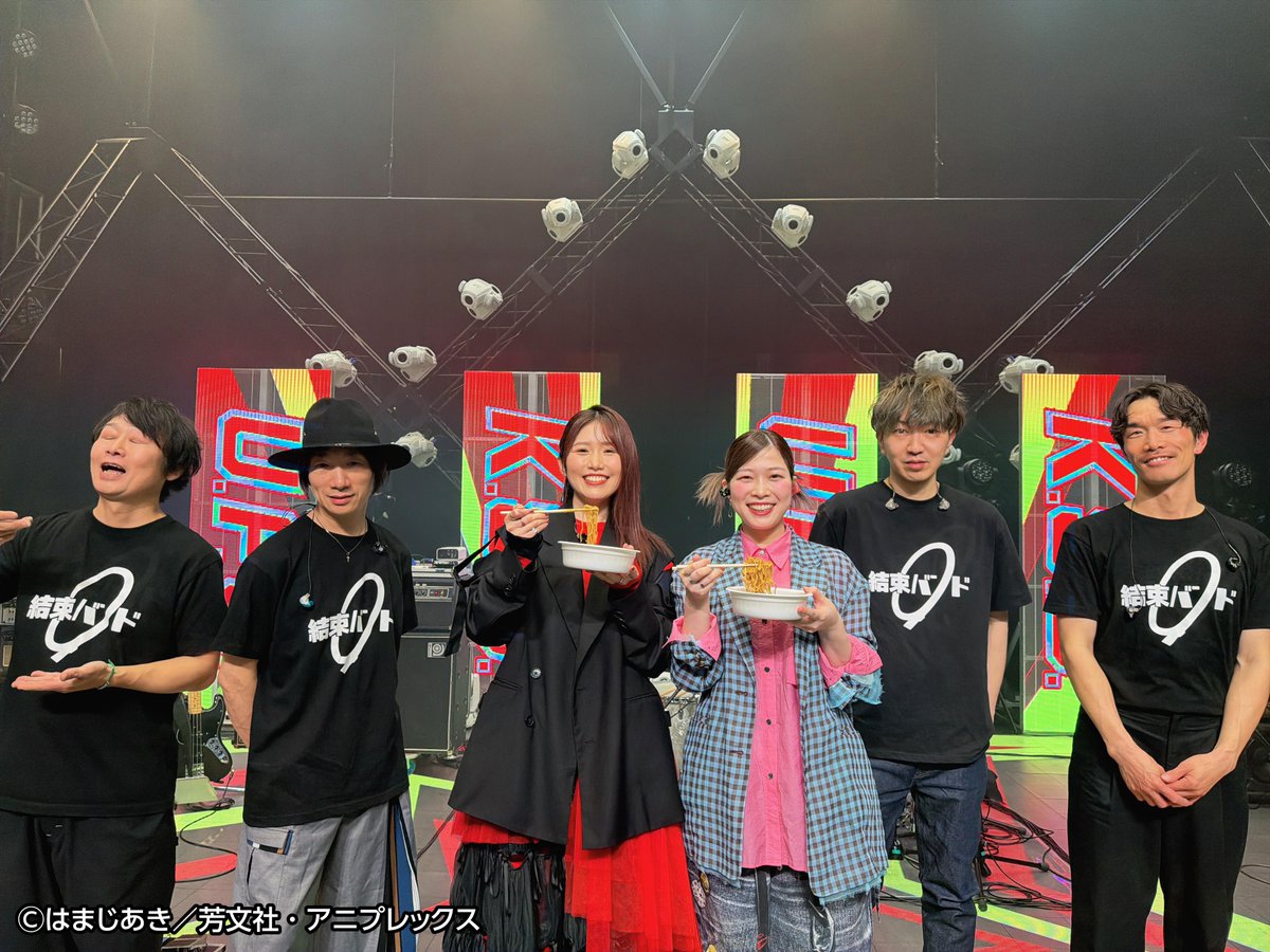 BTR_anime's tweet image. 【 ＃後藤ひとり生誕祭 】

後藤ひとり生誕記念LIVE
ご視聴ありがとうございました！

配信アーカイブは後日公開！

＃ぼっち・ざ・ろっく　＃結束バンド