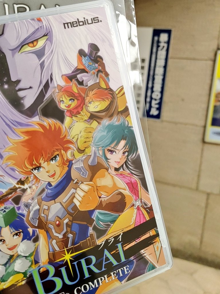 メビウス@ゲーム開発＆販売 (@digitalmebius) / Posts / X