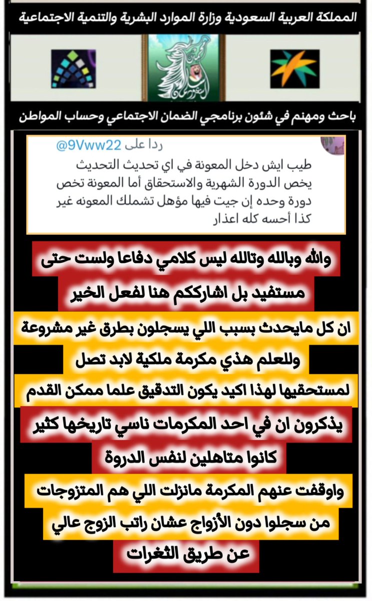 الضمان الاجتماعي (خالد) tweet media