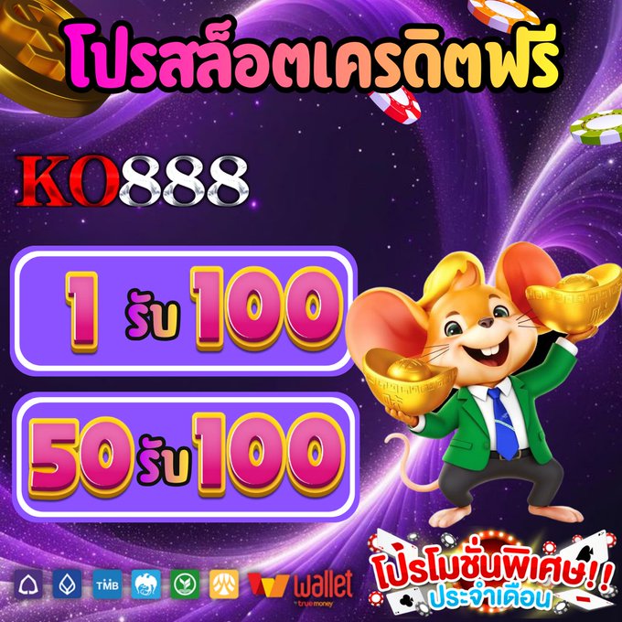 kchi86995's tweet photo. 🎯 สล็อตโปรโมชั่น มาแรง โคตรคุ้ม 🎯

🎰 แจกเครดิตฟรี60 🎰

🔰 กรอกโค้ด 🔰
94THTVAQQRKRS9UJ

🫰 จิ้มเลย 🫰
https://t.co/tRUZ5WsXGr

💥 จำกัดเพียง 600 โค้ดต่อวัน 💥
 โปรสมาชิก 30% 100%

#เครดิตฟรี300 #50รับ100ล่าสุด #1รับ100 #โปร10รับ100 #15/100, #ฝาก1รับ50 #โพนี่โพใจ #10รับ100 https://t.co/ofGMJmEC6Q