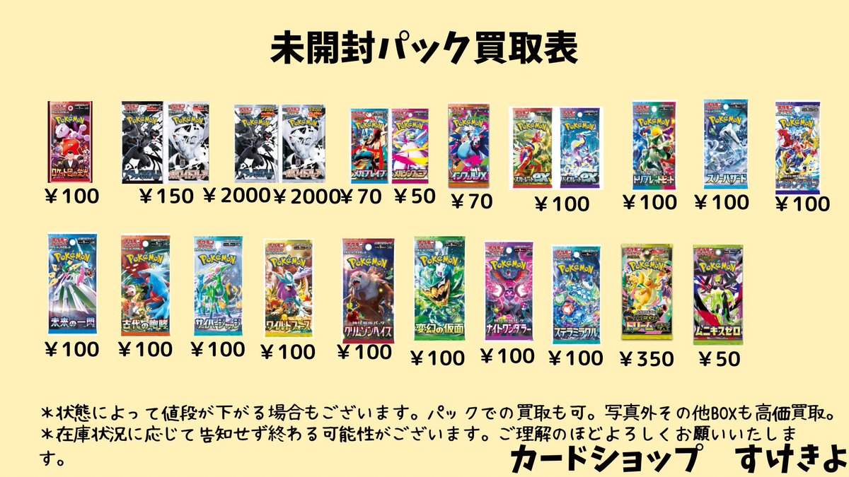 レトロ 旧裏 昔のカード 何でも買取 旧裏からxy bw までのカード