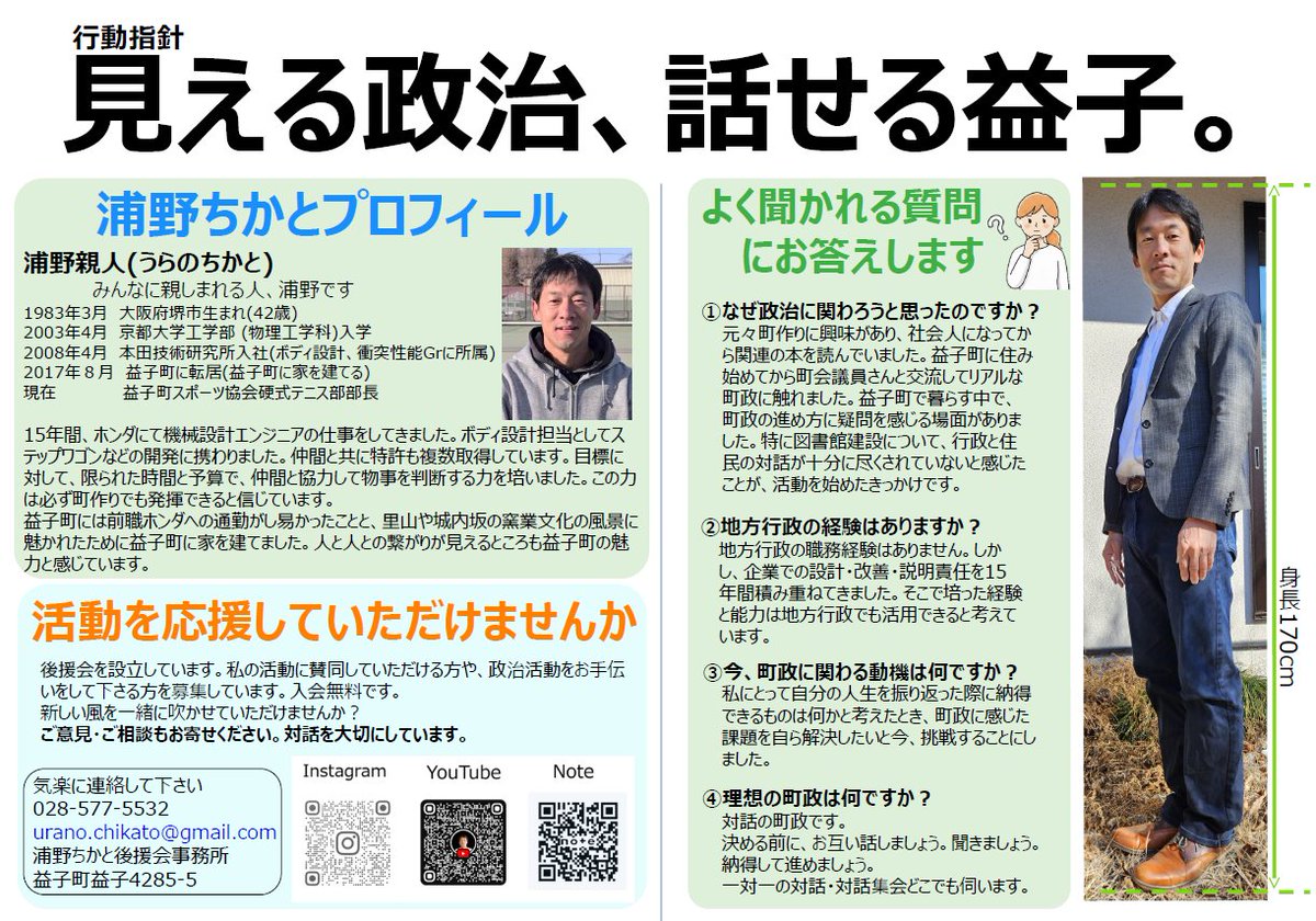 私のプロフィールを作成いたしました。