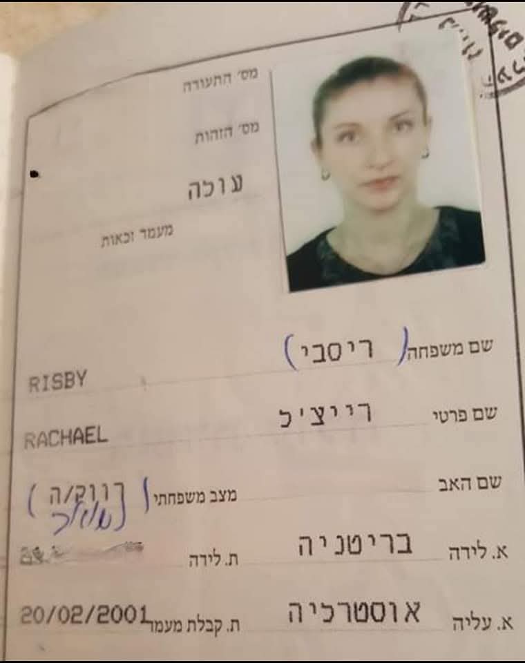 היום לפני 25 שנה הפכתי להיות ישראלית.
היה חתיכת מסע מאז, ולא התחרטתי על הבחירה שלי אפילו פעם אחת.
שבת שקטה עמי היקר.