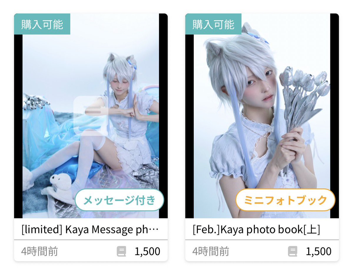 Kaya0228静岡 (@_8kaya8_) / Posts / X