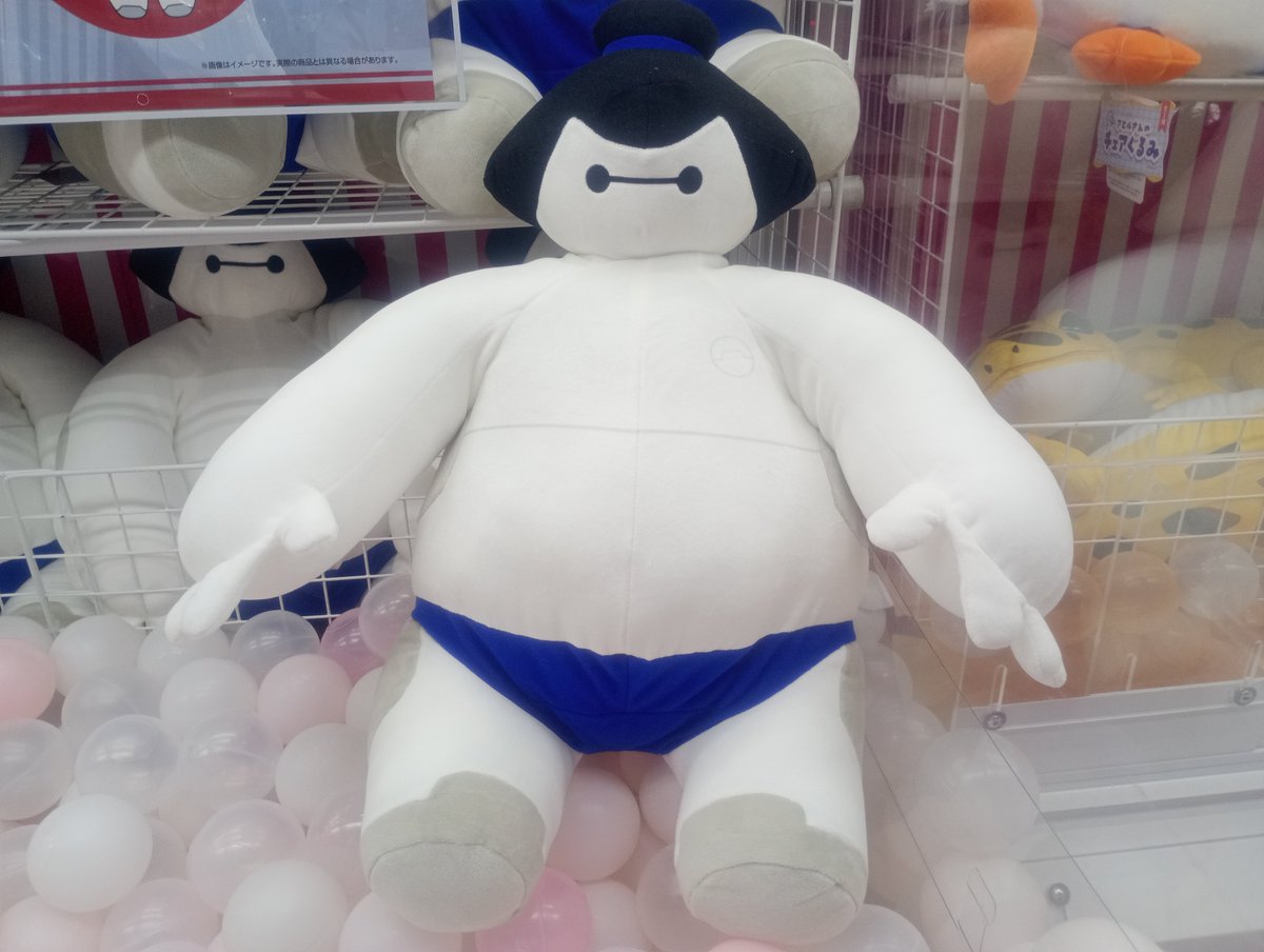 🌟最新入荷情報🌟 こちらもBIGというよりヘビー級で登場、力士姿のベイ