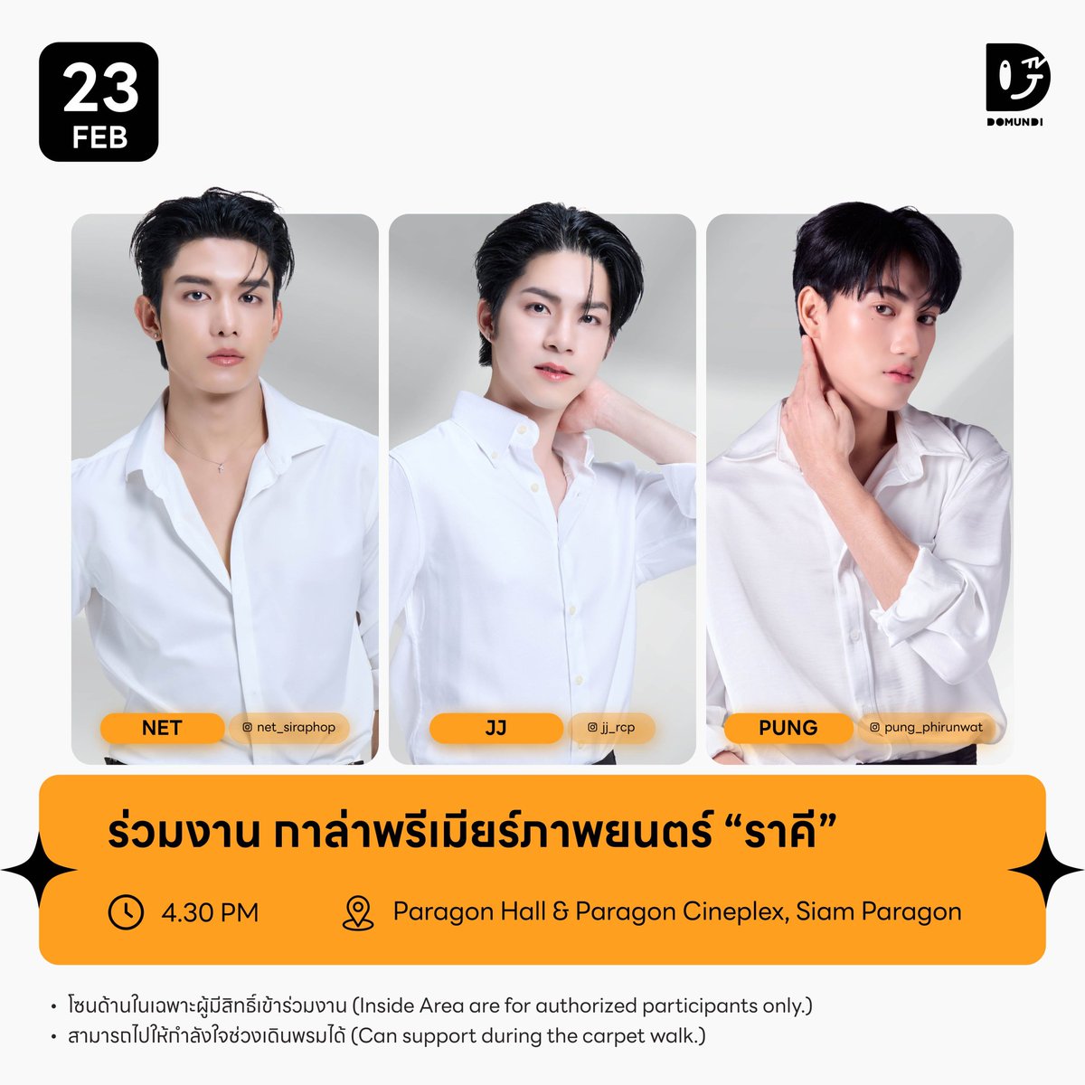 TRENDNETJJ_TH's tweet photo. #NETJJCalendar .✿ ݁˖⋆
🔔 𝐔𝐩𝐝𝐚𝐭𝐞 : 𝟐𝟑.𝟎𝟐.𝟐𝟎𝟐𝟔 🔔
🙋🏻♂️ : Net Siraphop - JJ Ratchapon
⏰️ : 16.30 น. | 4.30 PM (GMT+7)
📍 : Paragon Hall & Paragon Cineplex, Siam Paragon
📢 : โซนด้านในเฉพาะผู้มีสิทธิ์เข้าร่วมงาน | สามารถไปให้กำลังใจช่วงเดินพรมได้
꒰ #netsiraphop #HAPPINET
#jj_rcp #NETJJ ꒱⋆˚✿˖