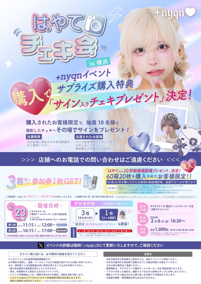 らぶしっく (@lovesick_info) / Posts / X