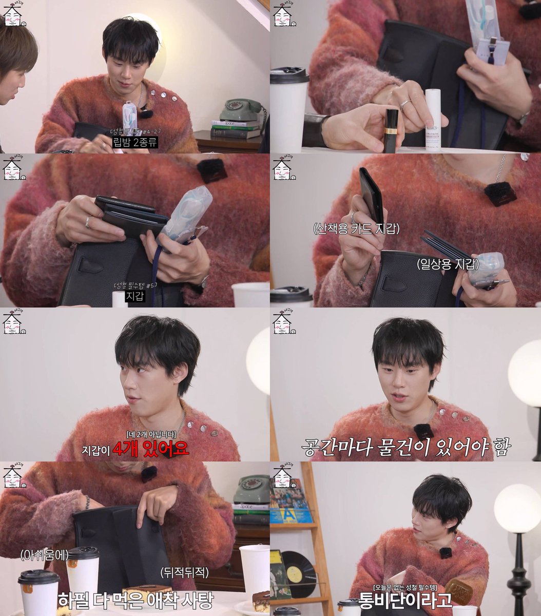 justksc's tweet photo. 김성철 왓츠인마이백 2026ver.

1. 디큐브아트센터 83번 출입증
2. 치약&amp;칫솔 - 교정하면서 습관 돼서 양치세트 4개 소유
3. 향수 - 일할 때 무조건 뿌리는 2014년부터 쓰는 프레데릭말 제라늄 뿌르무슈..
4. 립밤 - 샤넬/키엘 2개
5. 지갑 - 산책용/일상용 2개..총 4개
+ 애착사탕 통비단 https://t.co/QxzulJaCVp