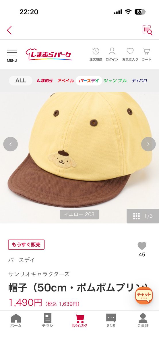 頼むから大人用も作ってくれよォォオ！！！！