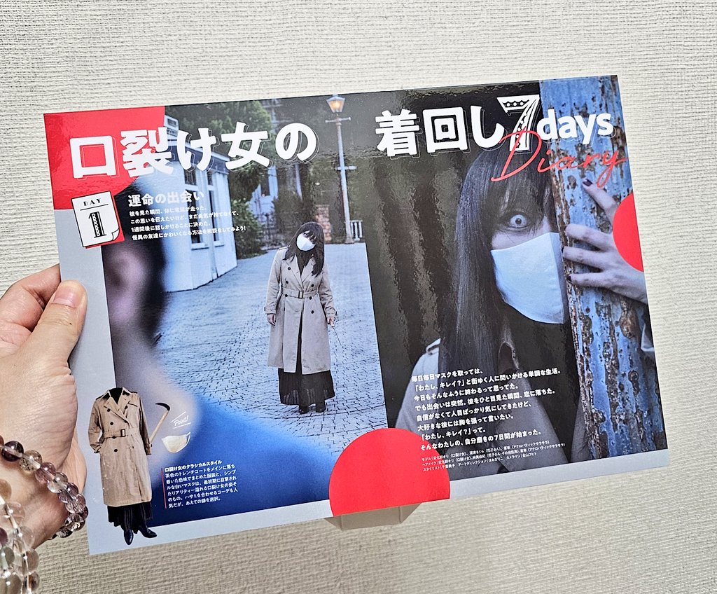 迫力の口裂け女ポスター💃💃💃明日はぜひオリさんたちのサイン入り