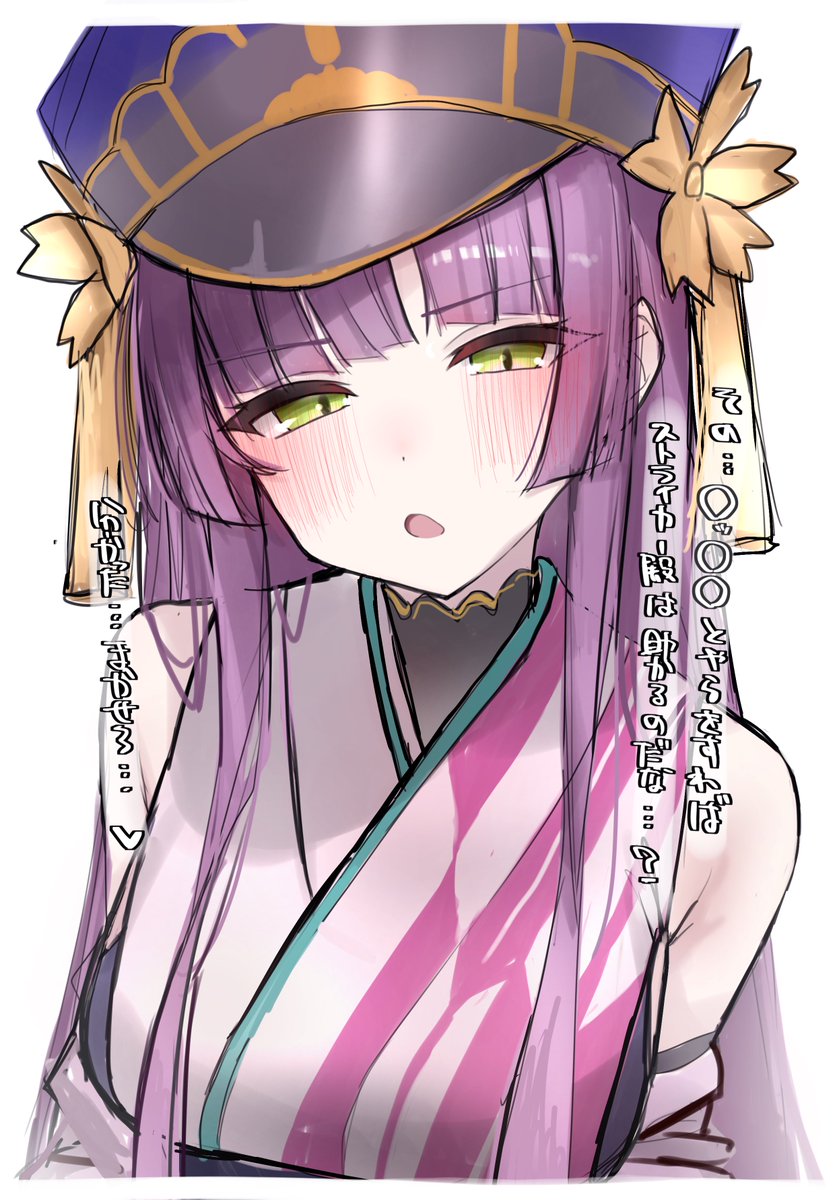 ちょろい桜ちゃん 