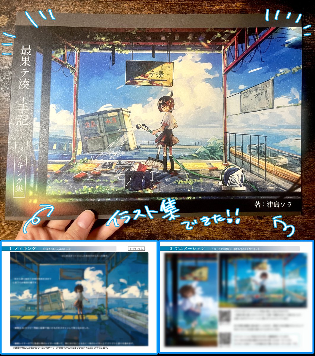 2/22のコミティアで販売するイラスト集ができました！ 一枚のイラスト